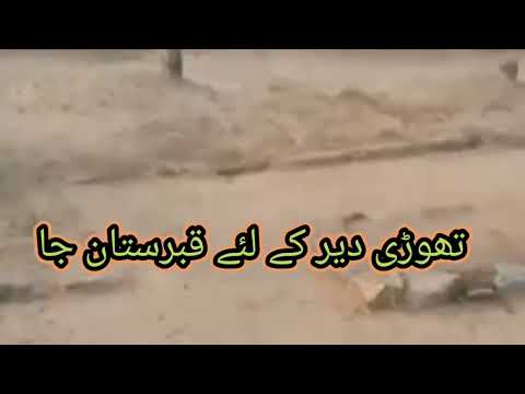 موت کے بارے میں شاعری ریاض اللہ آفیشیل ترپاتور