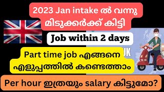 Best part time jobs in Inner London/Tips to find best jobs within 2 days /malayalam review#abees uk