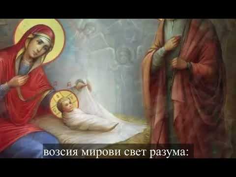 Тропарь Рождества Христова | Арт-группа Ларго
