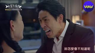 Download Lagu 【戲劇】本週預告片│Vidol.tv MP3