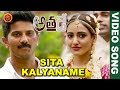 Athadey (Solo) Full Video Songs | Sita Kalyaname Video Song | Dulquer Salmaan | Neha Sharma