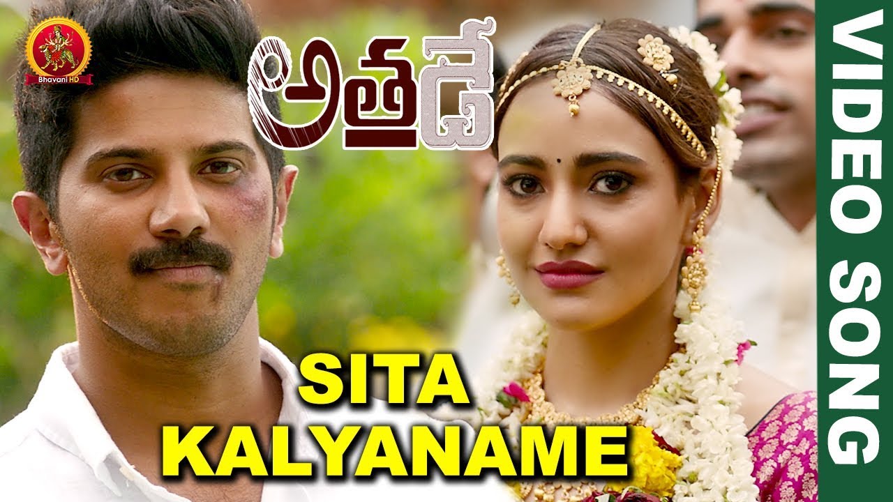 Sita kalyanam movie dulquer salmaan