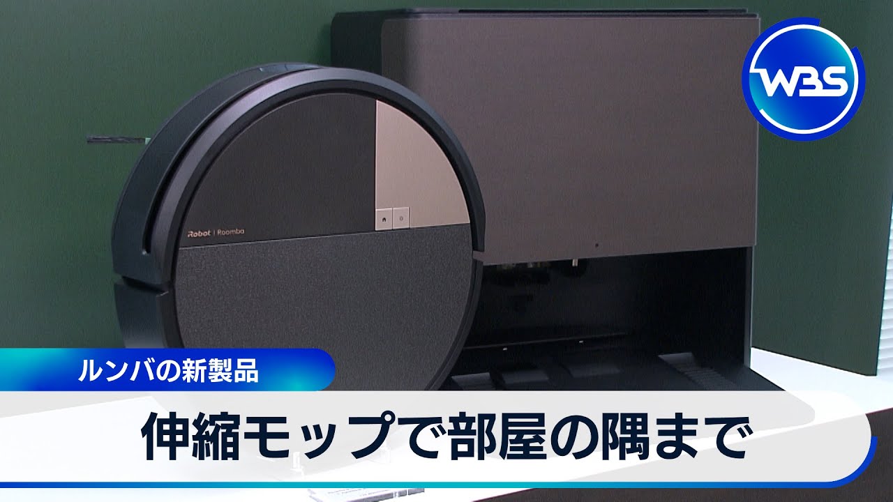 Roomba's new telescopic mop reaches every corner of the room [WBS