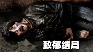 被逼到絕路之後，主角終於大開殺戒《殘穢的我們2》第三期 完結