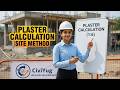 Plaster Calculation (1:6) | 1 SQM Me Kitna Cement &amp; Sand? 😳