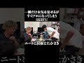 一瞬で魅せる男、SKRYU