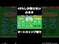 【とび森】45%しか知らない小ネタ【とびだせどうぶつの森】 #Shorts