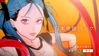 ACジャパンのCM。おもしろい演出から心に刺さるメッセージまで