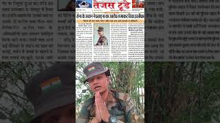 #viralvideo #trending #shortvideo #adgpi #army