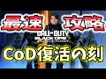 【BO7🔴顔出し】にこさん爆誕記念日なので激渋SBMMの過去一厳しいBO7を精一杯楽しみたいと思います配信 一ヶ月ぶりCoDリハビリ【Nicochaaaaaaaann】