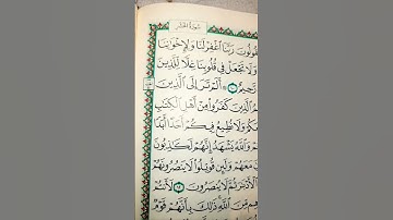 والذين جاءو من بعدهم يقولون ربنا أغفر لنا. سورة الحشر قراءة مميزة الشيخ ماهر المعيقلي الحرم المكي