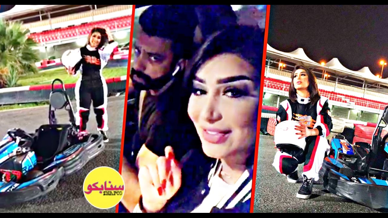 شاهد هنادي الكندري ماذا تفعل مع زوجها في صالة سباق السيارات ؟