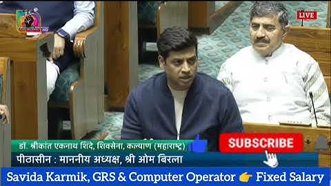 VB G-RAM- Demand for Fixed Salary / Minimum Salary to Savida Karmik, GRS & Computer Operator in G...