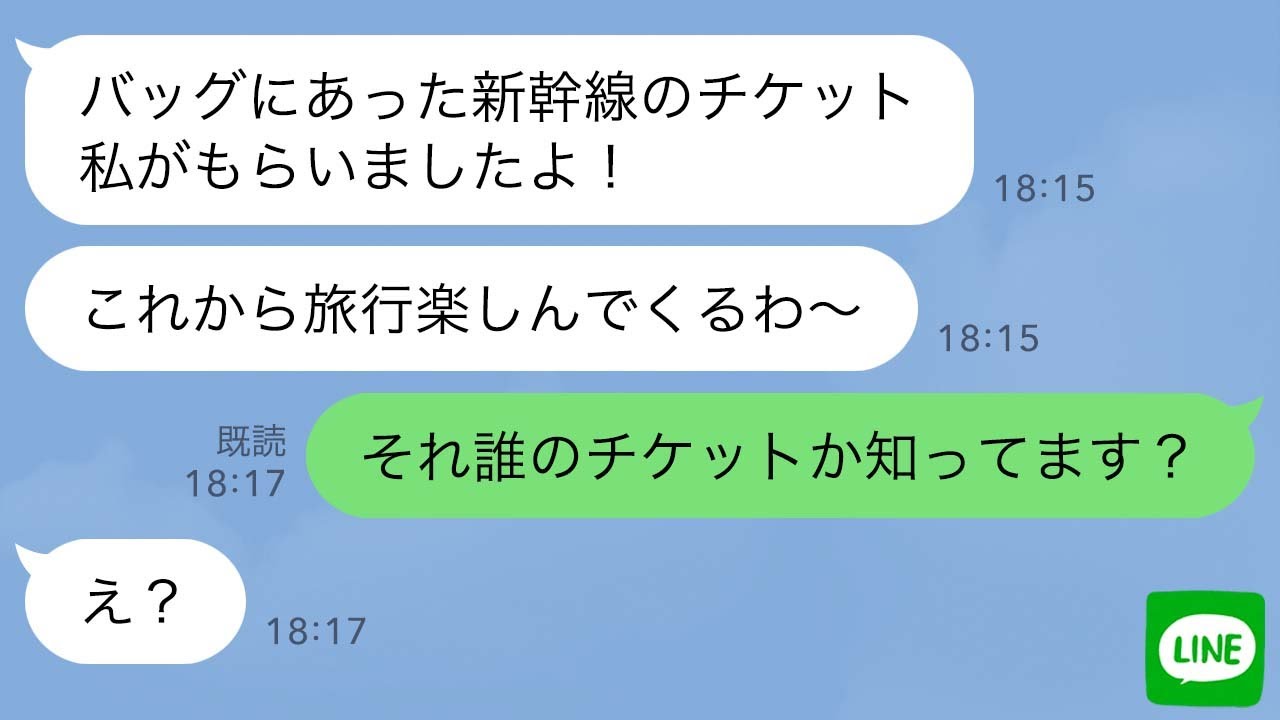 【LINE】孫の新婚旅行を忘れて陰湿な嫁いびりを楽しむ姑→嫁から衝撃の事実を告げられた義母の反応が笑えるｗ