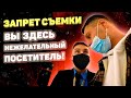 Щелковский беспредел// нежелательные посетители в действии