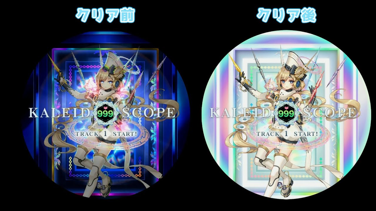 maimaiでらっくす 外部出力】KALEIDXSCOPEイベントの演出まとめ 【資料