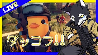 【エスケープ フロム ダッコフ】 EFT? のんのん(*‘∀‘) ダッコフ!!   #ケモノ系Vtuber #ダッコフ