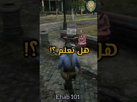 فيديو: متى يموت مورغان في ميت يمشي؟