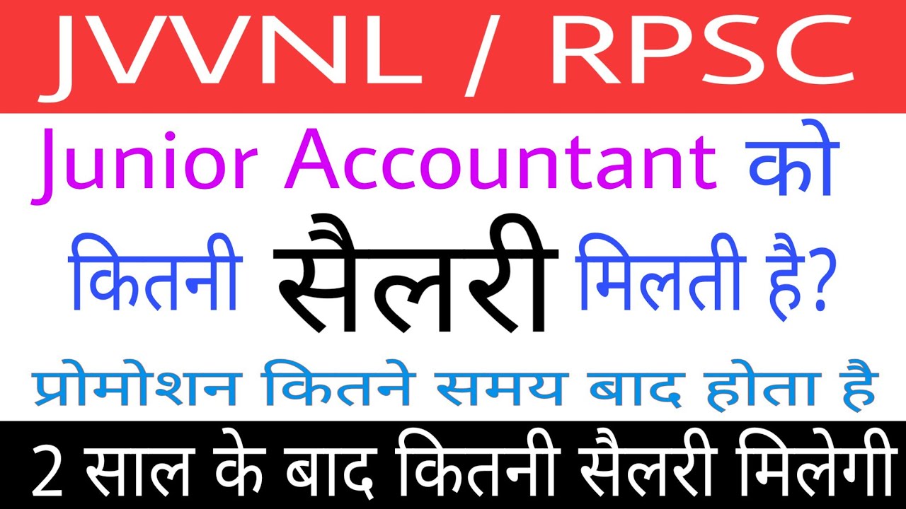 Jvvnl junior accountant salary / rpsc junior accountant salary 2021
