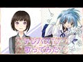 [歌ってみた]テレパスTV [aquamarine]ギャラクシーエンジェル