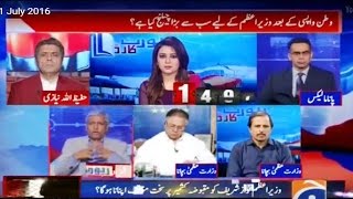 Report Card on Geo News 11 July 2016 - What's the biggest challenge for PM Nawaz returning from UK?