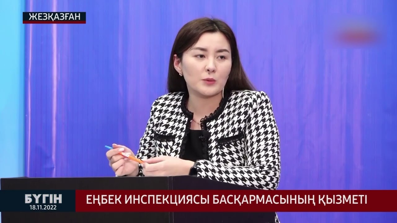 Еңбек инспекциясы басқармасының қызметі
