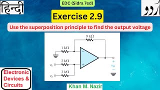 (Urdu/Hindi)EDC(S)| Exercise 2.9 | Use the superposition principle to find the o/p voltage of Op Amp