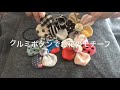 クルミボタンでお花のモチーフ