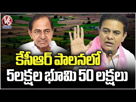Land Prices Increased In Hyderabad When KCR Govt Came : KTR | V6 News - V6NEWSTELUGU