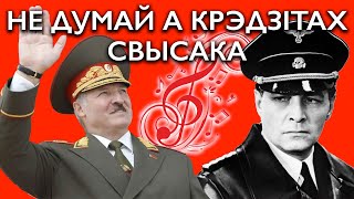 Ябатьки NEWS: Не думай а крэдзітах свысака (Не думай о секундах свысока) Беларусь 2020 экономика