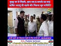 सुबह घर से निकले, शाम तक 5 जनाजे उठ गए! आखिर बदायूं की सड़कें और कितना खून मांगेंगी?