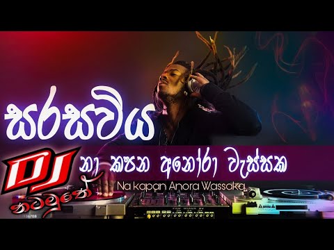 Sarasawiya (සරසවිය) new songs DJ Remix/ song yasith kelambe Arachi ...