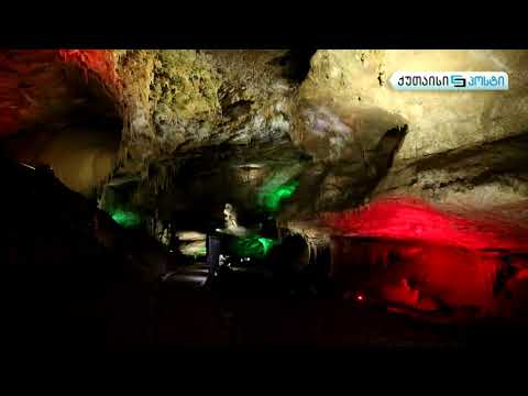 პრომეთე - კასტრული მღვიმე იმერეთში