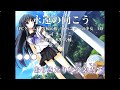 【ニコカラ】永遠の向こう-彩音-PCゲーム『 光輪の町、ラベンダーの少女』エンディングテーマ