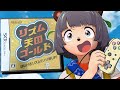 【初見】リズム感無しが挑む『リズム天国ゴールド』はどうなるか!?