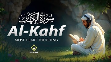 Surah Al-Kahf سورة الكهف | Light, Protection & Spiritual Strength #SurahAlKahf