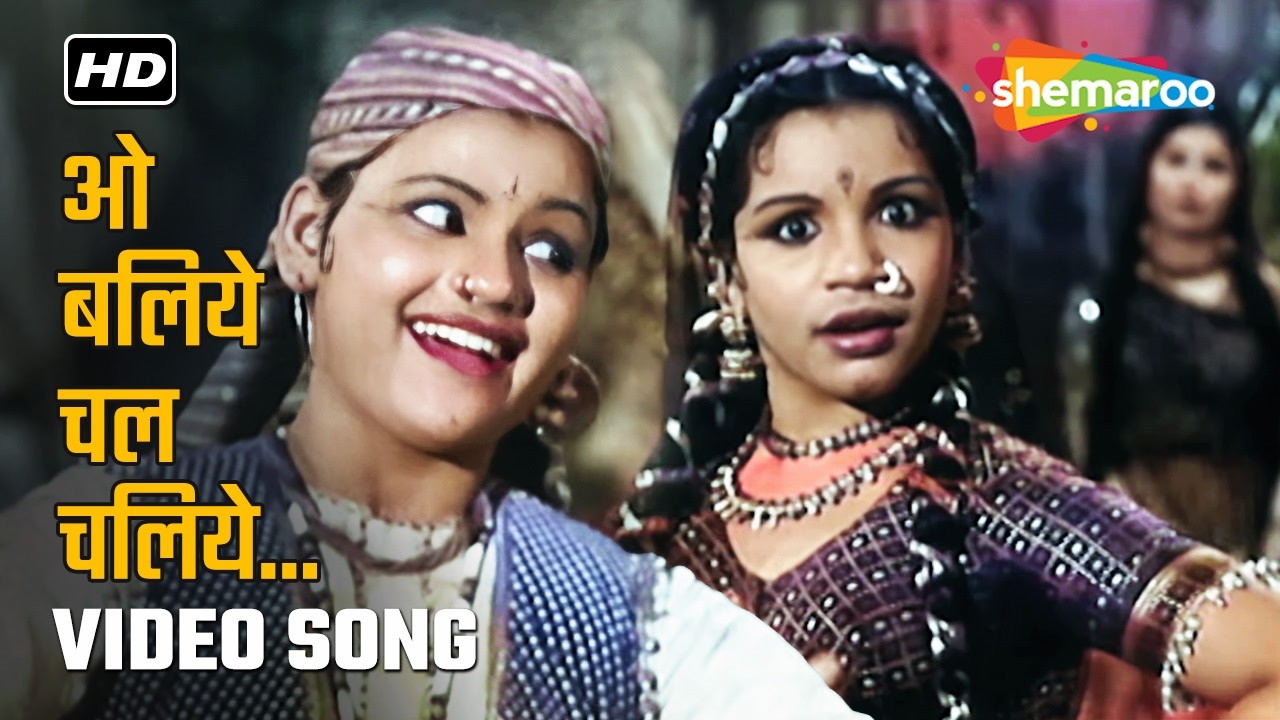 O Baliye Chal Chaliye Kahan | Azaad (1955) | Usha Mangeshkar, Lata Mangeshkar | Old Hit Songs