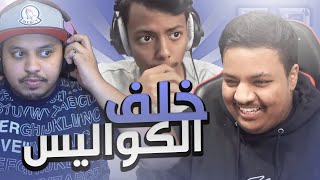 خلف كواليس سدور #1 | مع بندريتا، المكسيكي، قلوري، والمزيد