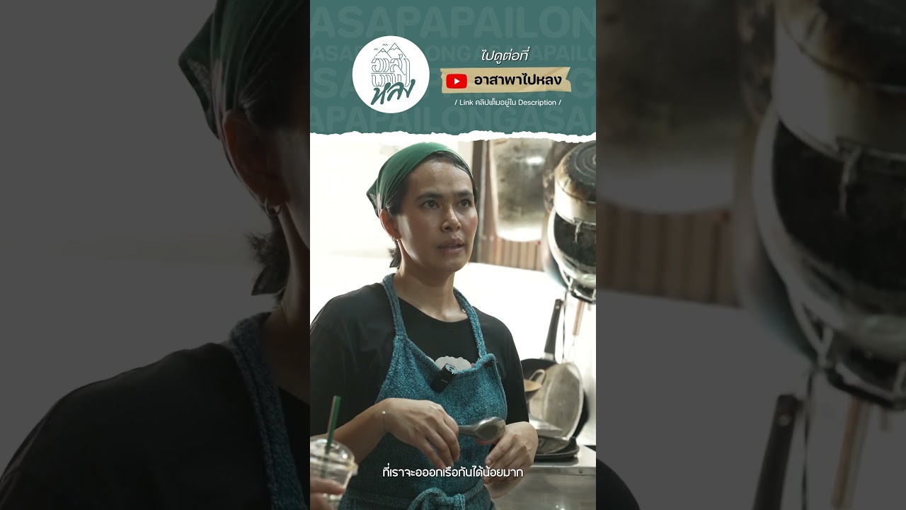 อาหารทะเลสดตามฤดูกาล จากครอบครัวประมงเรือเล็ก เสิร์ฟในบ้านเปิดแค่ 4 รอบ ร้านปลาดิษฐ์  | อาสาพาไปหลง