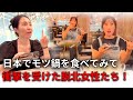 日本でコプチャン鍋を生まれて初めて食べて衝撃を受けた脱北女性たち！