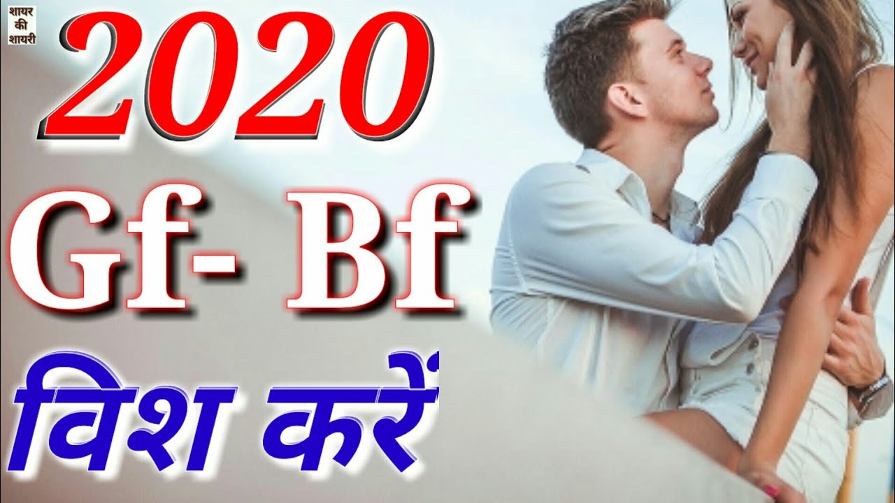 Hindi bf 2020 ka