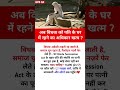 #motivational#motivation #shorts#ias#ips#short#knowledge#upsc