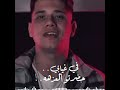 حالات واتس آمين خطآب مهرجان أنا ذنبي إيه أنا بعمل ايه