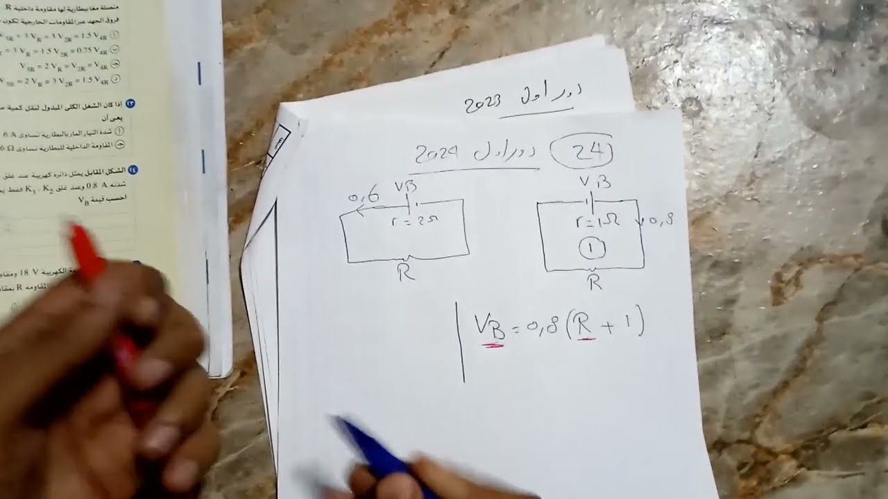 تعالي هعرفك سؤال بدرجتين في الفيزياء ثانويه عامه فصل اول بيتكرر دائما في النظام الجديد  ومصدر السؤال
