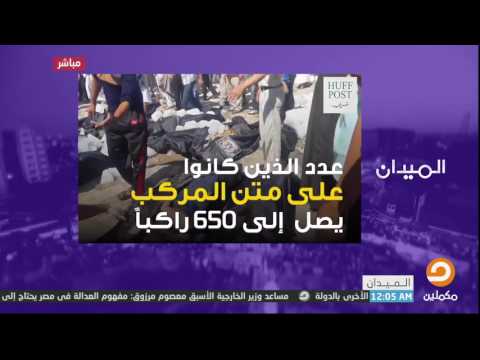 فيديو جراف كارثة مركب رشيد