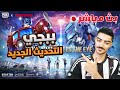 وديع للتربيه والتعليم وديع للتربيه والتعليم
