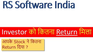 RS Software India Share Analysis