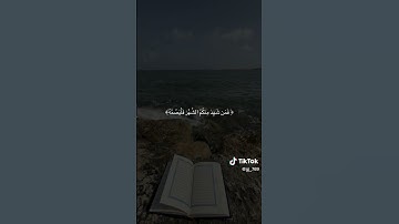 {شهر رمضان الذي انزل فيه القران} قرآن كريم || حالات واتس اب دينية مقاطع قصيرة || ستوريات انستجرام