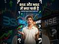 क्या 🤯BSE, NSE से.... #shorts #viral #stockmarket #trading #share #sharemarket