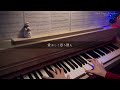 【弾いてみた】Red Nose Reindeer(full)/槇原敬之【ピアノ】
